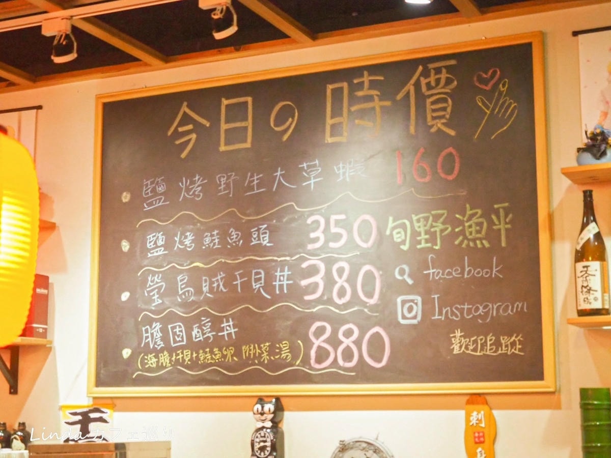 《旬野漁平》板新站平價日本料理075.jpg 《旬野漁平》板新站平價日本料理075.jpg