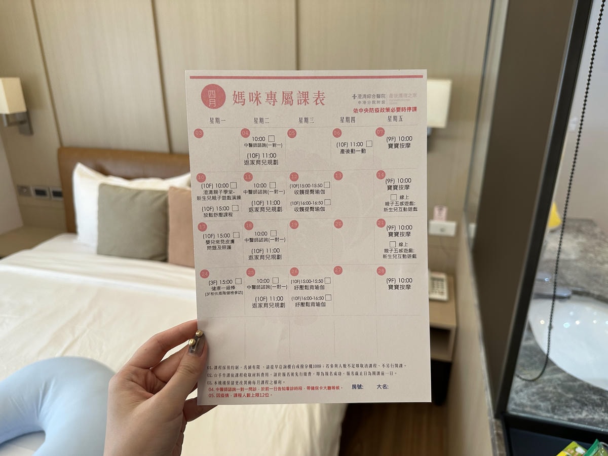 台中西屯區月子中心推薦《澄清醫院產後護理之家》入住心得.精品 台中西屯區月子中心推薦《澄清醫院產後護理之家》入住心得.精品