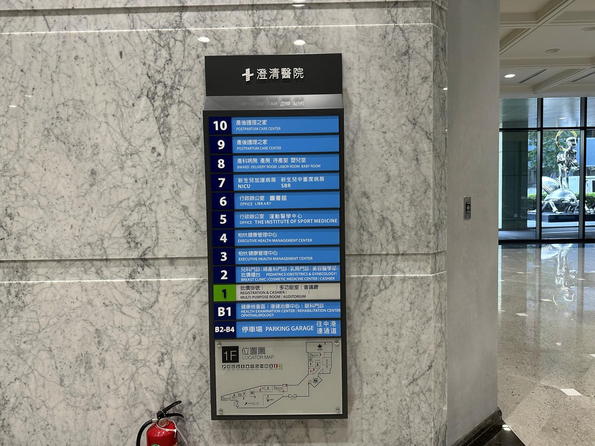 台中西屯區月子中心推薦《澄清醫院產後護理之家》入住心得.精品 台中西屯區月子中心推薦《澄清醫院產後護理之家》入住心得.精品
