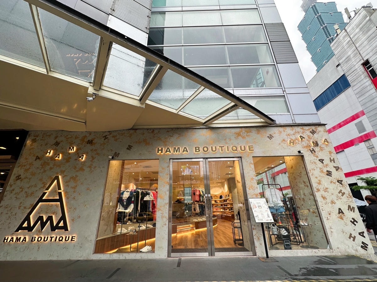 比電商折扣價格要更划算!歐系精品選物店必逛《HAMA BOU 比電商折扣價格要更划算!歐系精品選物店必逛《HAMA BOU