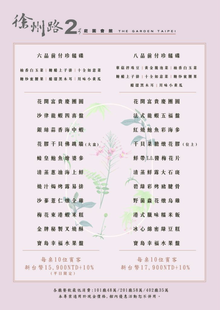 清新感木造證婚場地《徐州路2号》台北高CP挑高宴會廳,大片落地窗景延伸如茵綠地,五星資歷主廚現做料理澎湃上桌