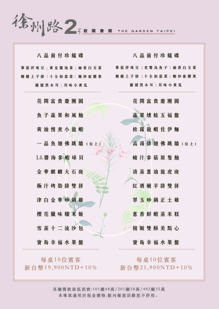 清新感木造證婚場地《徐州路2号》台北高CP挑高宴會廳,大片落地窗景延伸如茵綠地,五星資歷主廚現做料理澎湃上桌