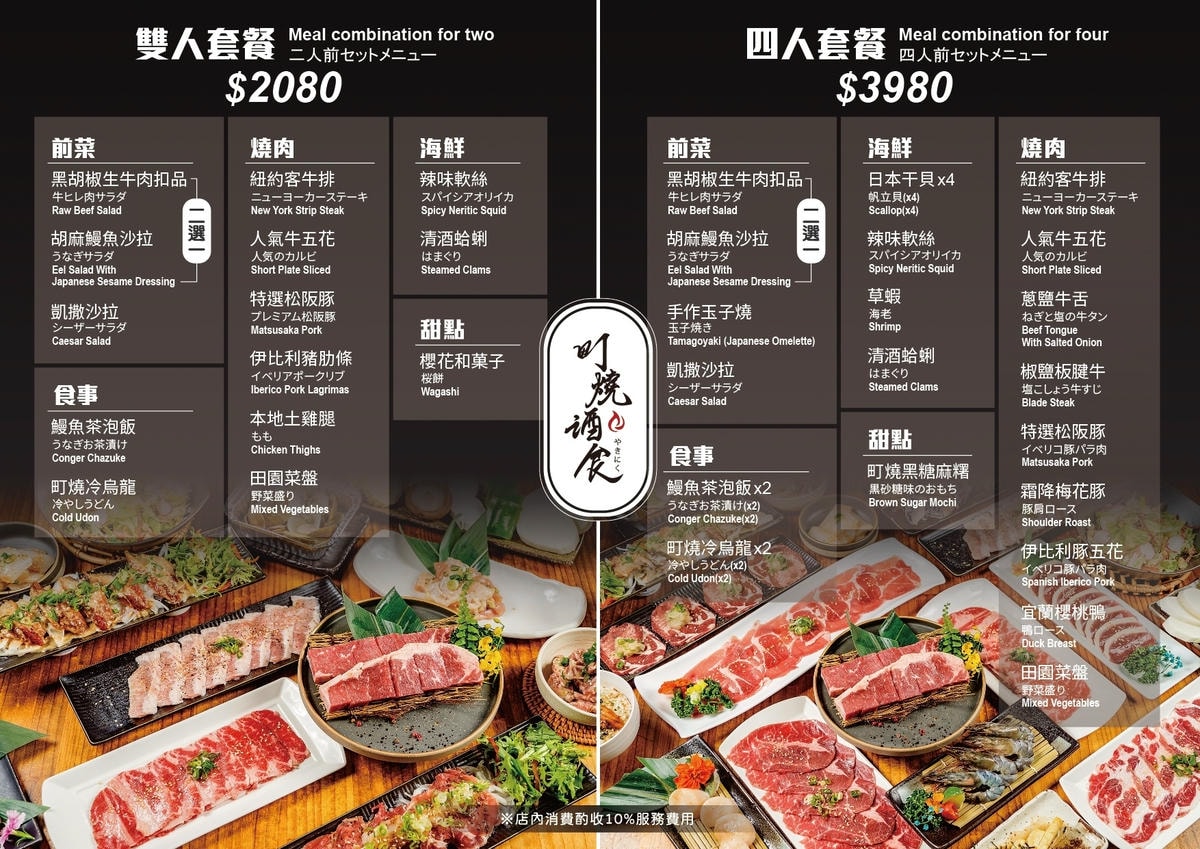 2022町燒酒食菜單_220401_1.jpg 2022町燒酒食菜單_220401_1.jpg