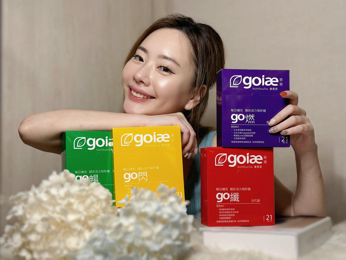 維持狀態好夥伴《goiae果葉康普茶》旅遊大餐攜帶沖泡即飲! 維持狀態好夥伴《goiae果葉康普茶》旅遊大餐攜帶沖泡即飲!