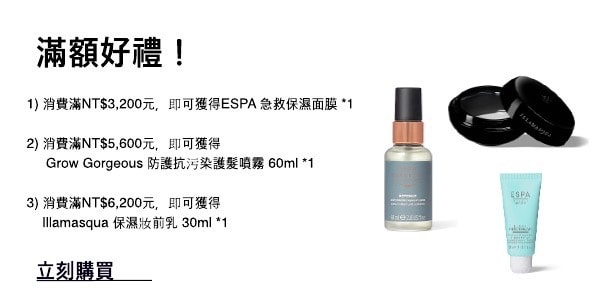 海外電商購物LookFantastic 光棍節禮盒開箱!( 海外電商購物LookFantastic 光棍節禮盒開箱!(