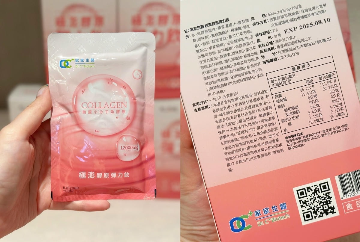 熱門TOP6膠原蛋白評比,你吃的膠原蛋白粉/飲效果好嗎?各大 熱門TOP6膠原蛋白評比,你吃的膠原蛋白粉/飲效果好嗎?各大