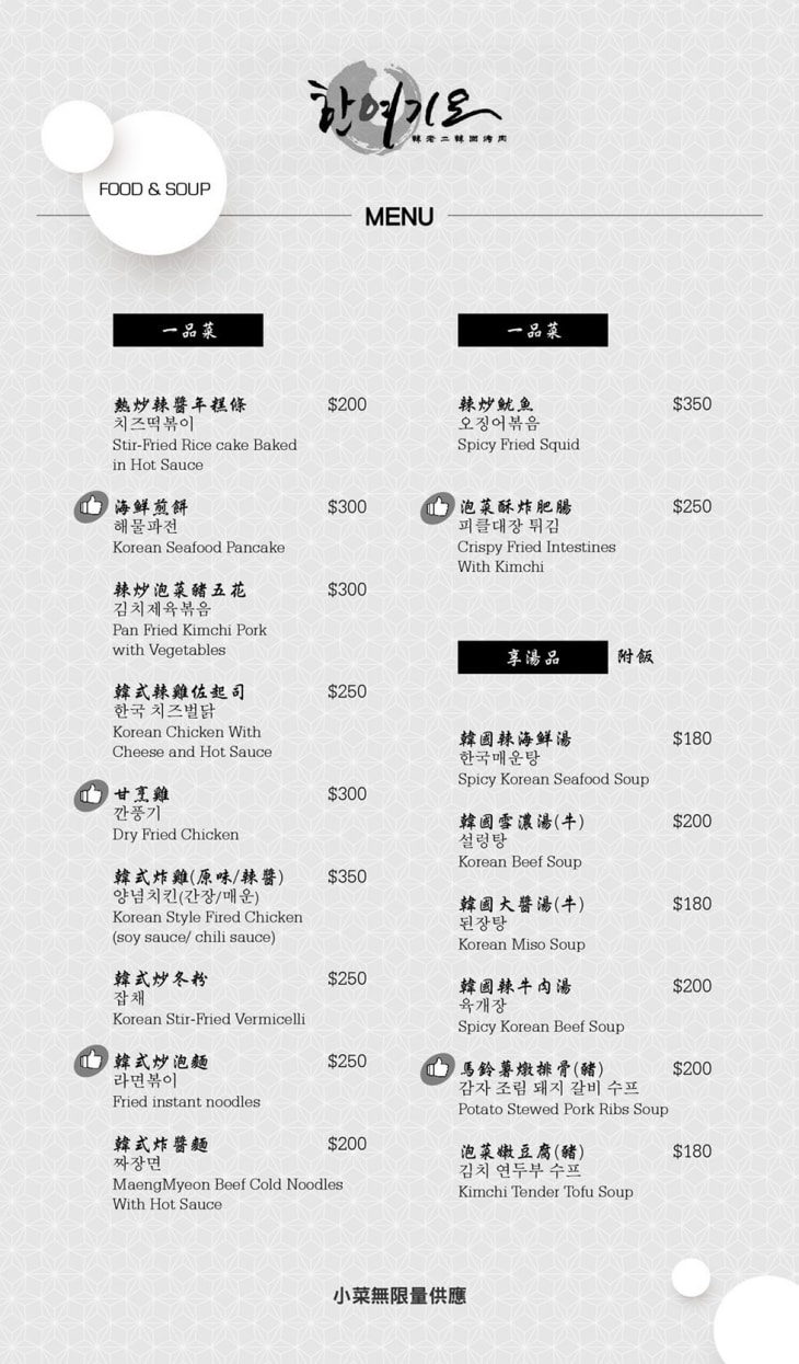 台北大安《韓老二烤肉餐廳》韓國烤肉必吃豬五花,加上烤邊蛋絕對 台北大安《韓老二烤肉餐廳》韓國烤肉必吃豬五花,加上烤邊蛋絕對
