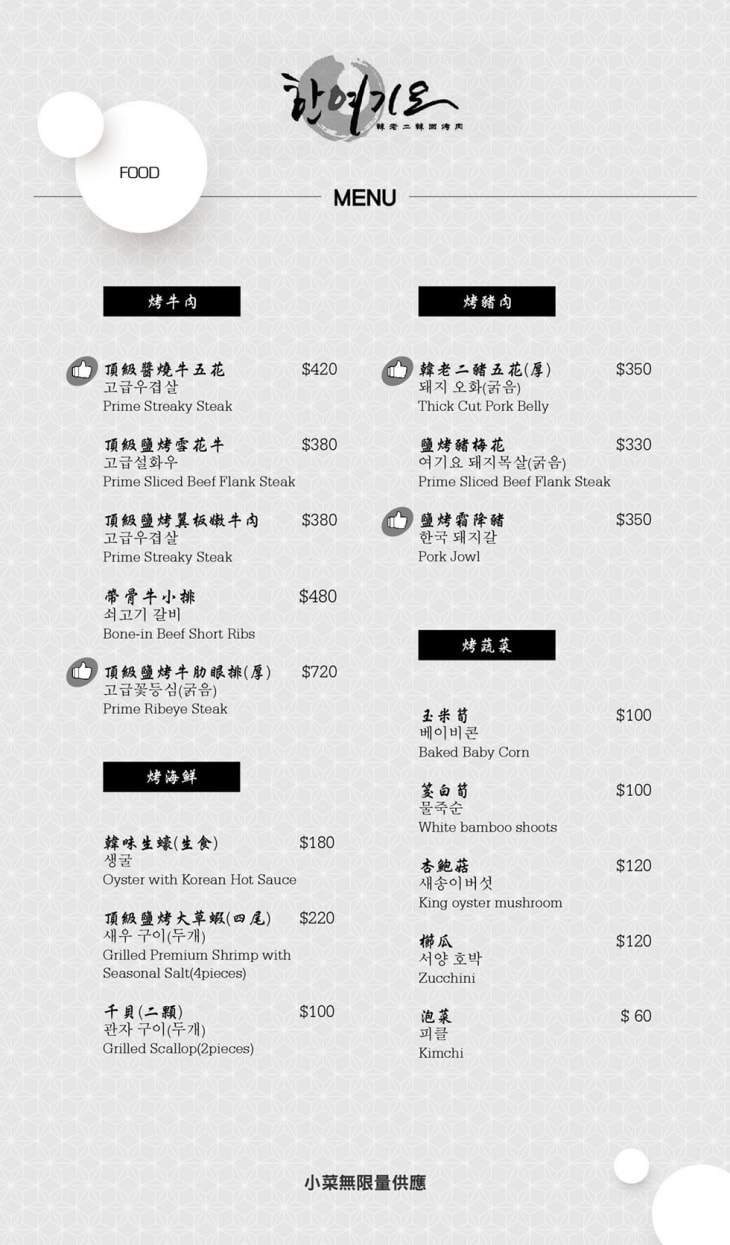 台北大安《韓老二烤肉餐廳》韓國烤肉必吃豬五花,加上烤邊蛋絕對 台北大安《韓老二烤肉餐廳》韓國烤肉必吃豬五花,加上烤邊蛋絕對