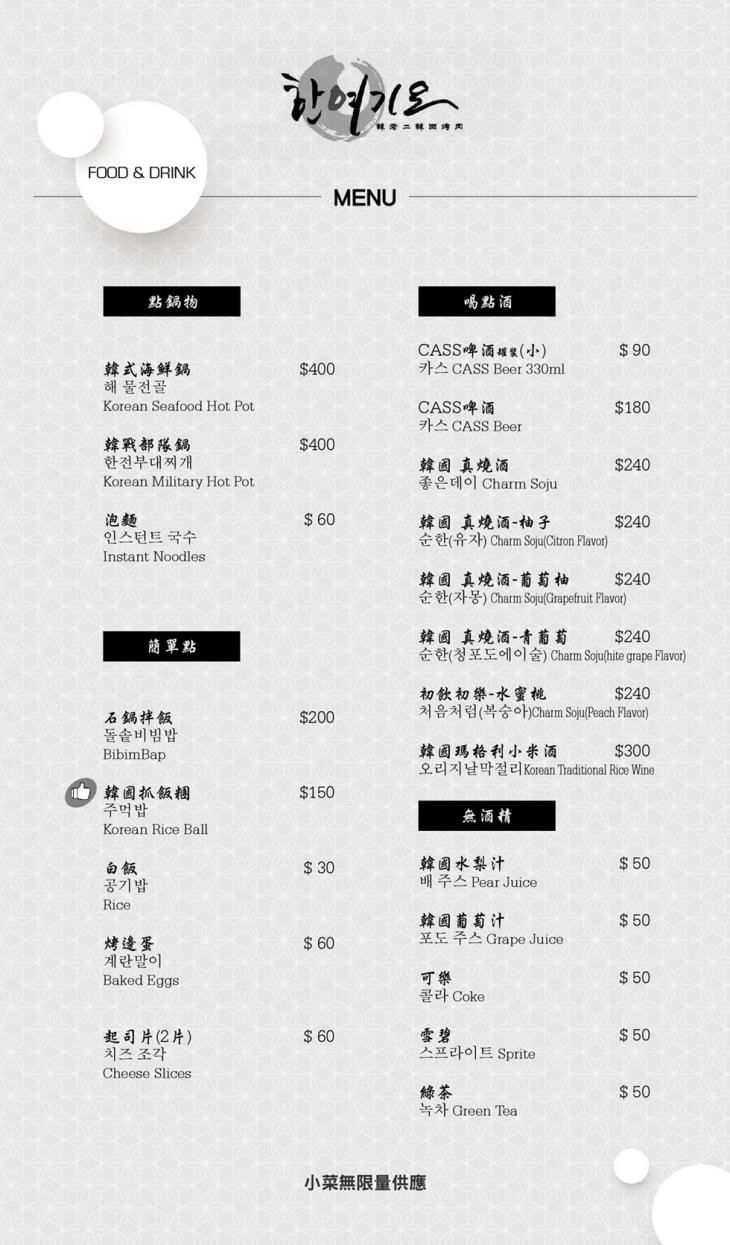 台北大安《韓老二烤肉餐廳》韓國烤肉必吃豬五花,加上烤邊蛋絕對 台北大安《韓老二烤肉餐廳》韓國烤肉必吃豬五花,加上烤邊蛋絕對
