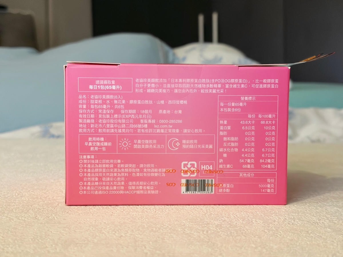 熱門TOP6膠原蛋白評比,你吃的膠原蛋白粉/飲效果好嗎?各大 熱門TOP6膠原蛋白評比,你吃的膠原蛋白粉/飲效果好嗎?各大