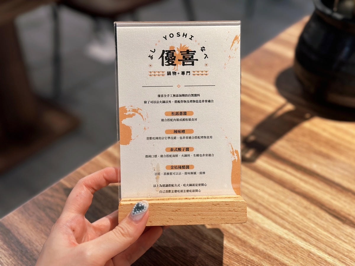 よし!請上座!信義區火鍋推薦《優喜鍋物專門店》前菜必點「招牌 よし!請上座!信義區火鍋推薦《優喜鍋物專門店》前菜必點「招牌