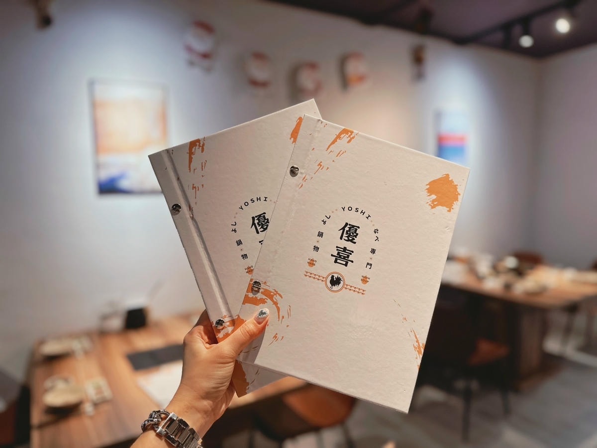 よし!請上座!信義區火鍋推薦《優喜鍋物專門店》前菜必點「招牌 よし!請上座!信義區火鍋推薦《優喜鍋物專門店》前菜必點「招牌