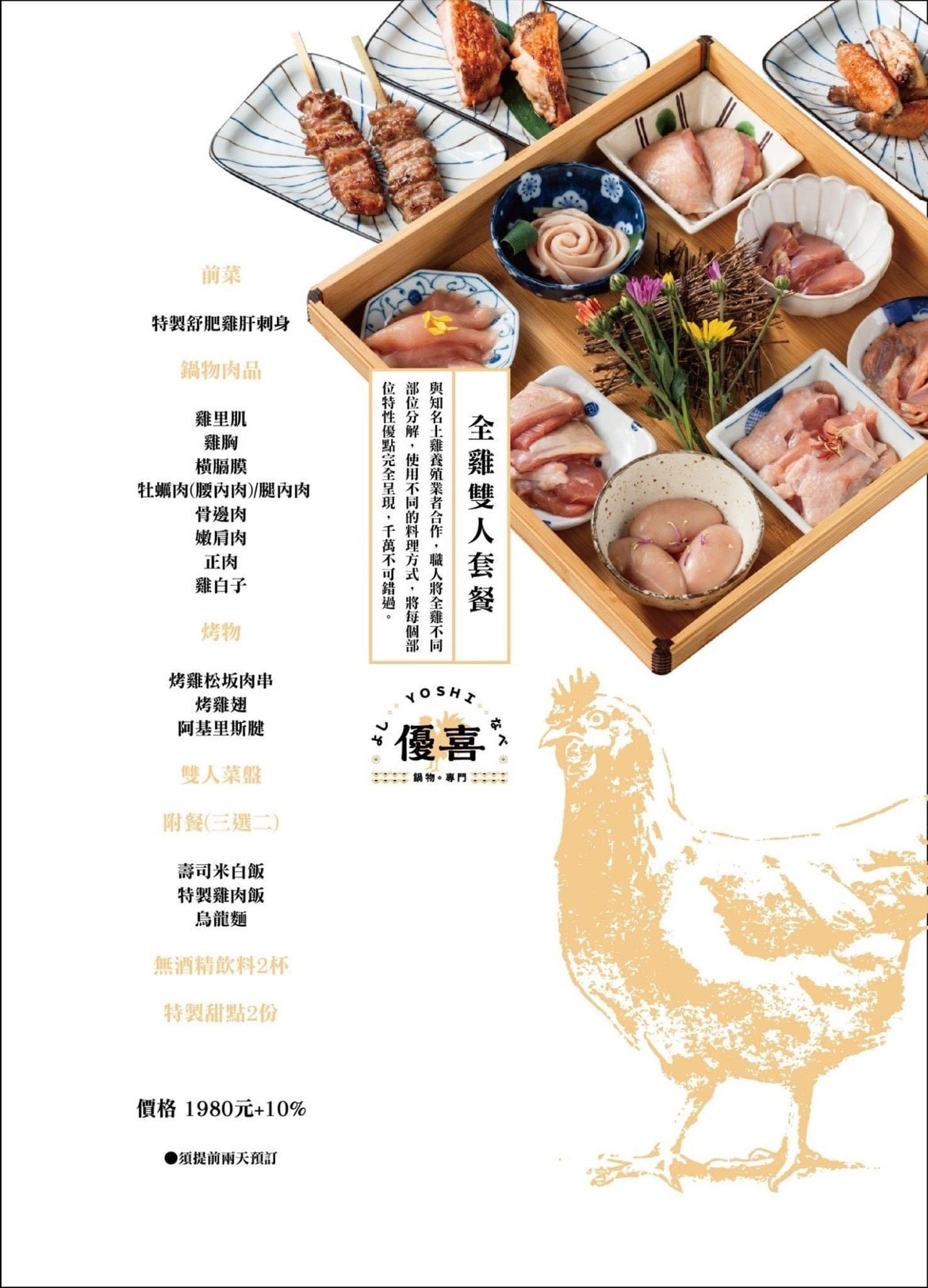 全雞套餐NEW.jpg 全雞套餐NEW.jpg
