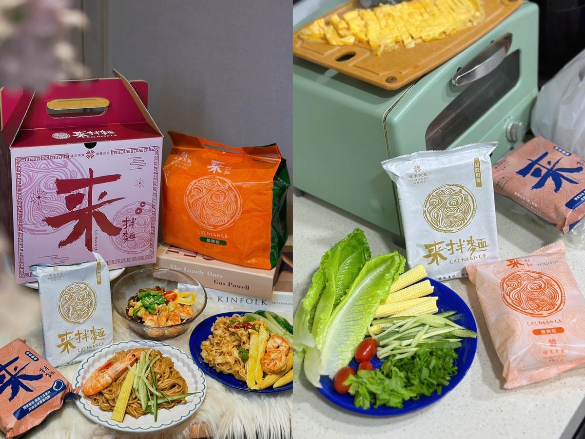 漢來美食《來拌麵》五星拌麵宅配美食推薦必吃酸辣粉、胡麻椒香 漢來美食《來拌麵》五星拌麵宅配美食推薦必吃酸辣粉、胡麻椒香