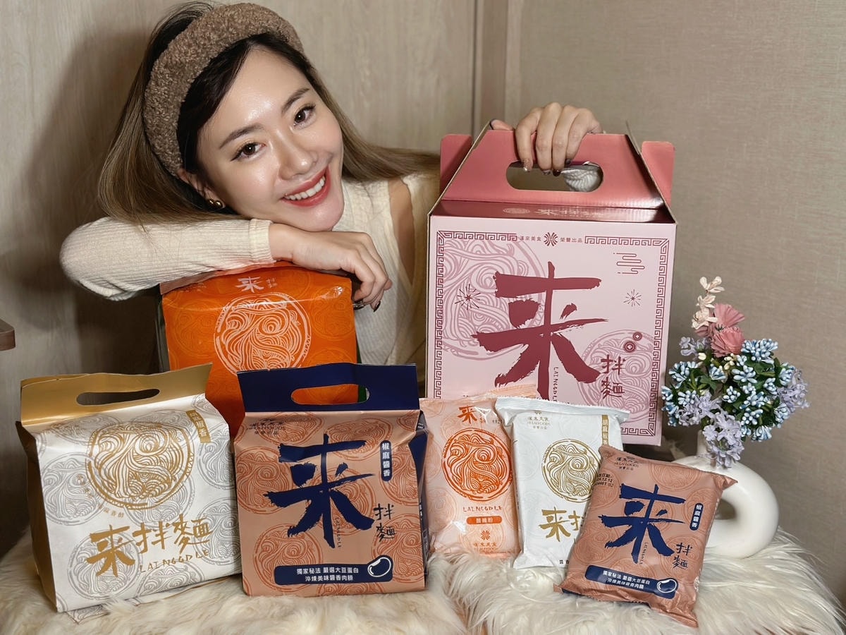 漢來美食《來拌麵》五星拌麵宅配美食推薦必吃酸辣粉、胡麻椒香 漢來美食《來拌麵》五星拌麵宅配美食推薦必吃酸辣粉、胡麻椒香