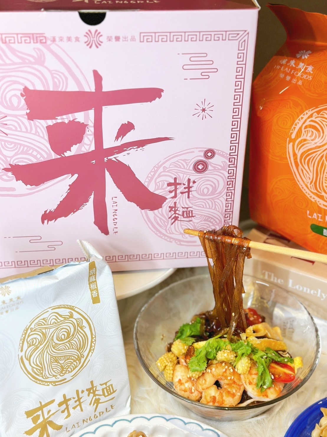 漢來美食《來拌麵》五星拌麵宅配美食推薦必吃酸辣粉、胡麻椒香 漢來美食《來拌麵》五星拌麵宅配美食推薦必吃酸辣粉、胡麻椒香