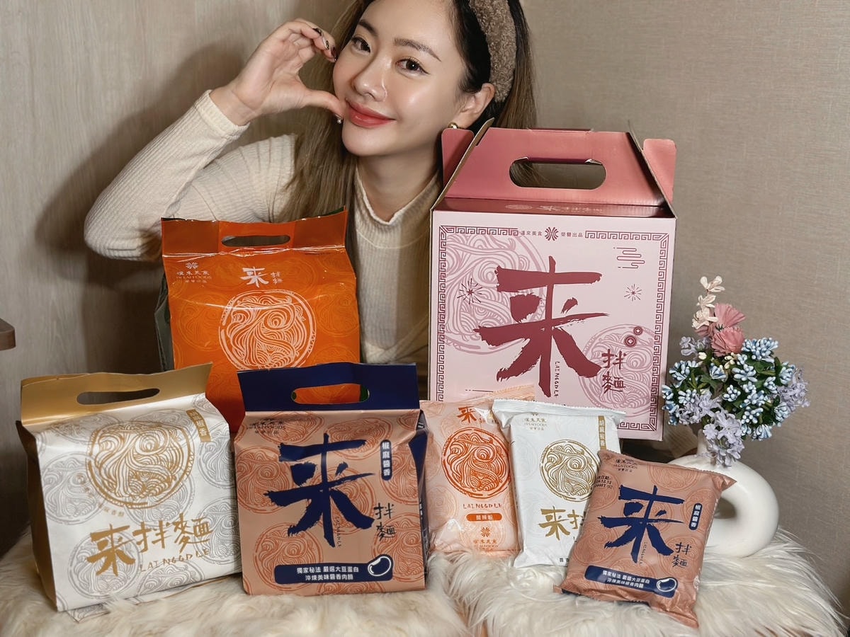 漢來美食《來拌麵》五星拌麵宅配美食推薦必吃酸辣粉、胡麻椒香 漢來美食《來拌麵》五星拌麵宅配美食推薦必吃酸辣粉、胡麻椒香