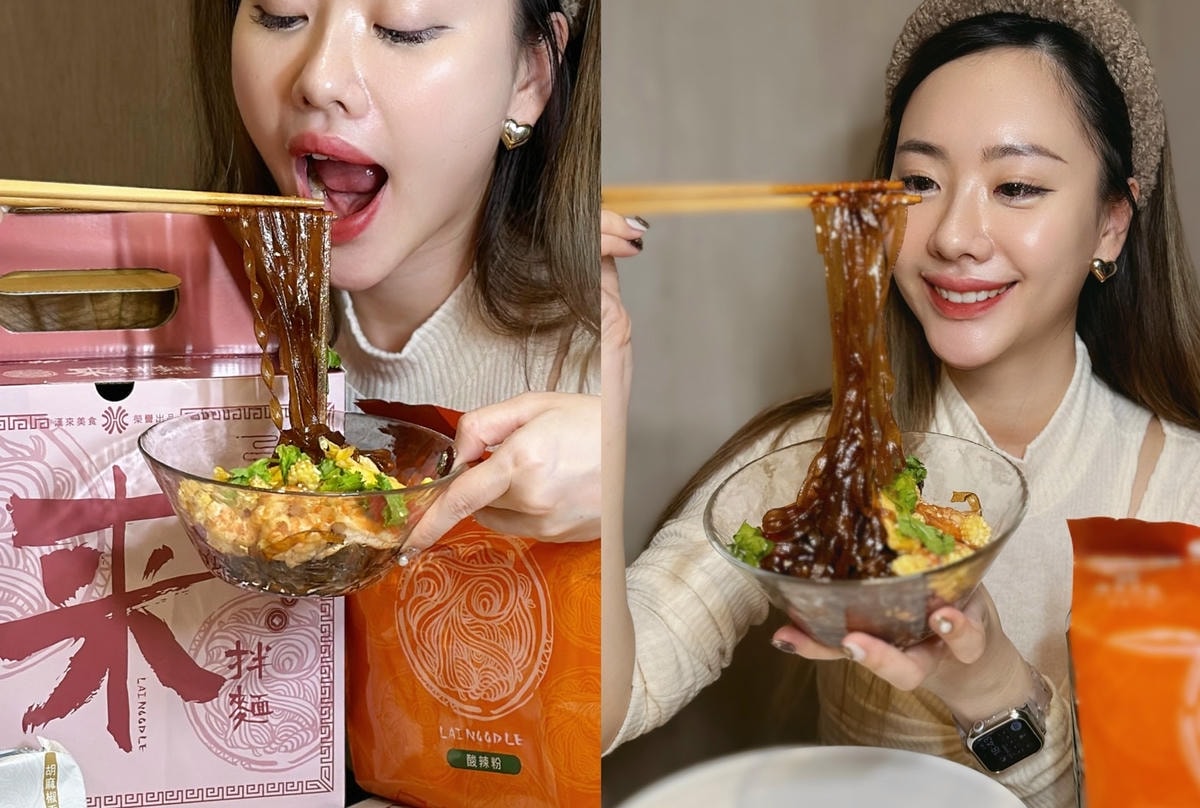 漢來美食《來拌麵》五星拌麵宅配美食推薦必吃酸辣粉、胡麻椒香 漢來美食《來拌麵》五星拌麵宅配美食推薦必吃酸辣粉、胡麻椒香