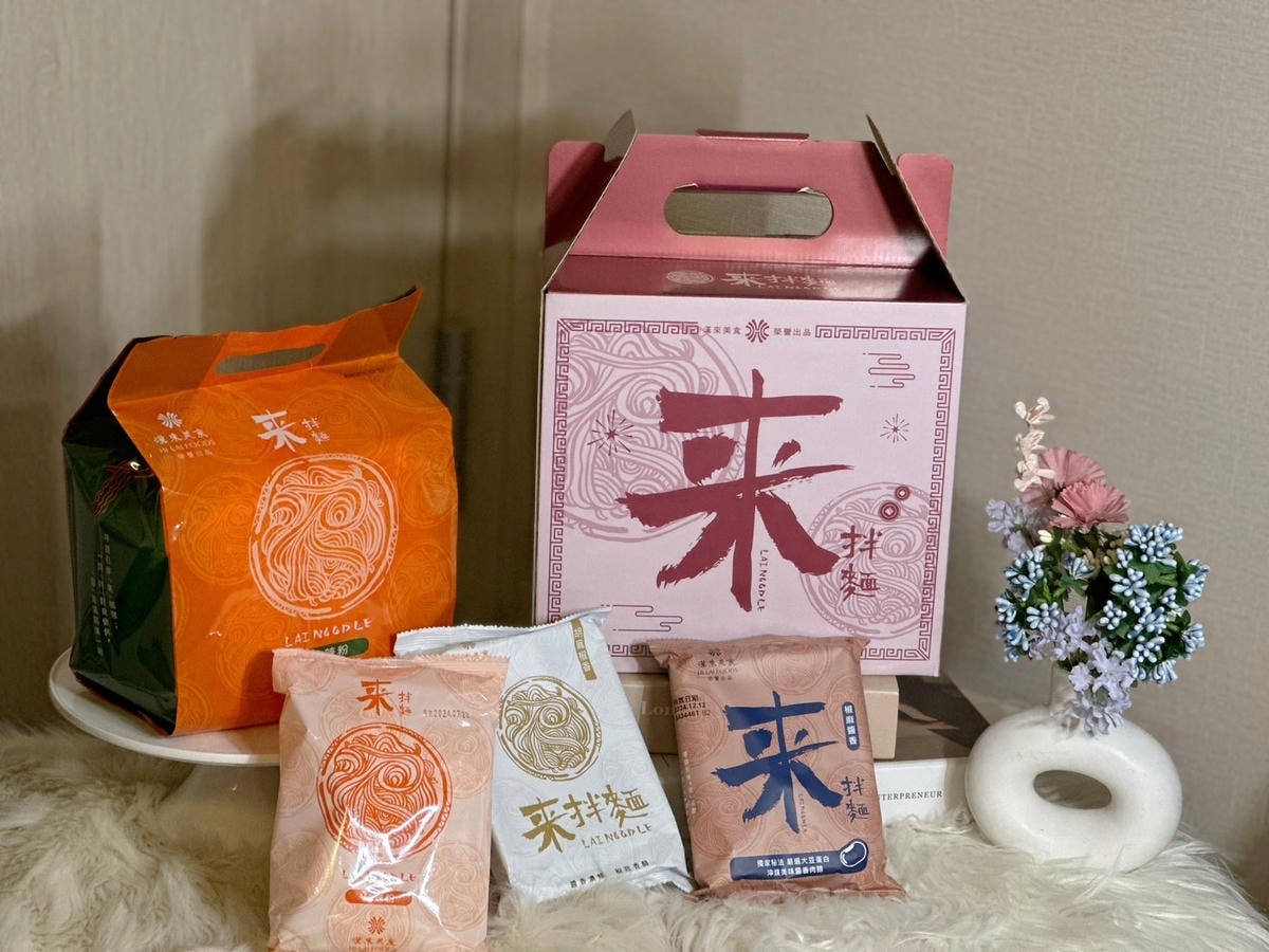 漢來美食《來拌麵》五星拌麵宅配美食推薦必吃酸辣粉、胡麻椒香 漢來美食《來拌麵》五星拌麵宅配美食推薦必吃酸辣粉、胡麻椒香