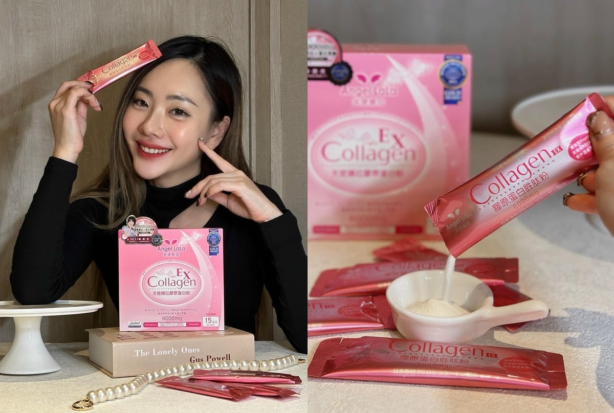 無腥味膠原蛋白評價《Angel Lala 天使娜拉》實測一週 無腥味膠原蛋白評價《Angel Lala 天使娜拉》實測一週