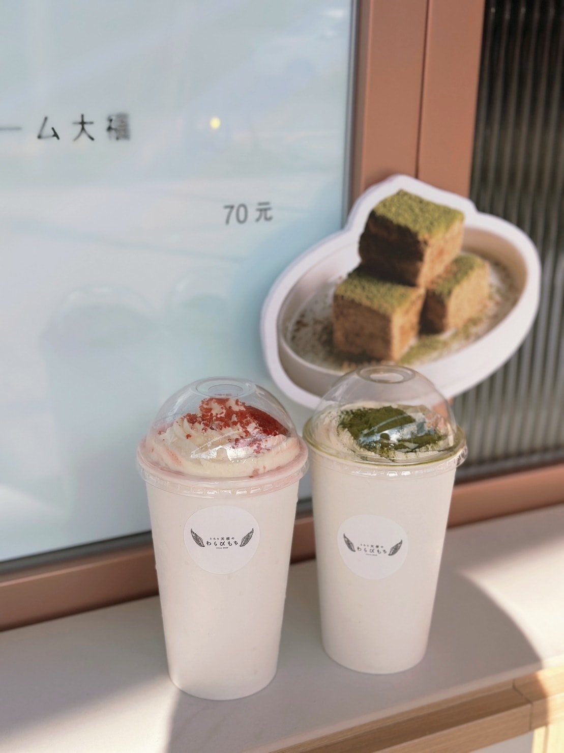 新北中和環球《Torori天使蕨餅》推出咀嚼系飲品!手搖蕨餅 新北中和環球《Torori天使蕨餅》推出咀嚼系飲品!手搖蕨餅