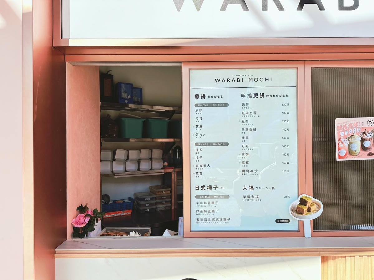 新北中和環球《Torori天使蕨餅》推出咀嚼系飲品!手搖蕨餅 新北中和環球《Torori天使蕨餅》推出咀嚼系飲品!手搖蕨餅