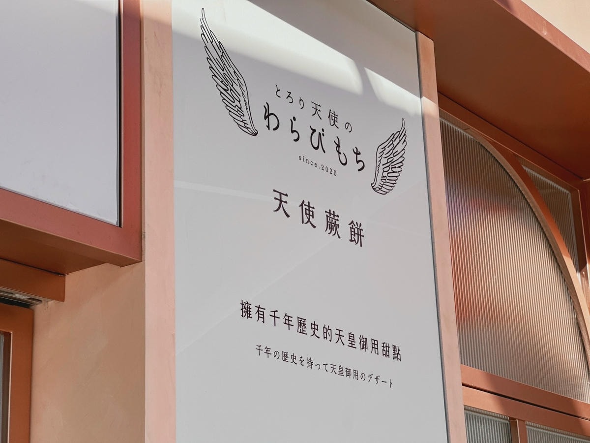 新北中和環球《Torori天使蕨餅》推出咀嚼系飲品!手搖蕨餅 新北中和環球《Torori天使蕨餅》推出咀嚼系飲品!手搖蕨餅