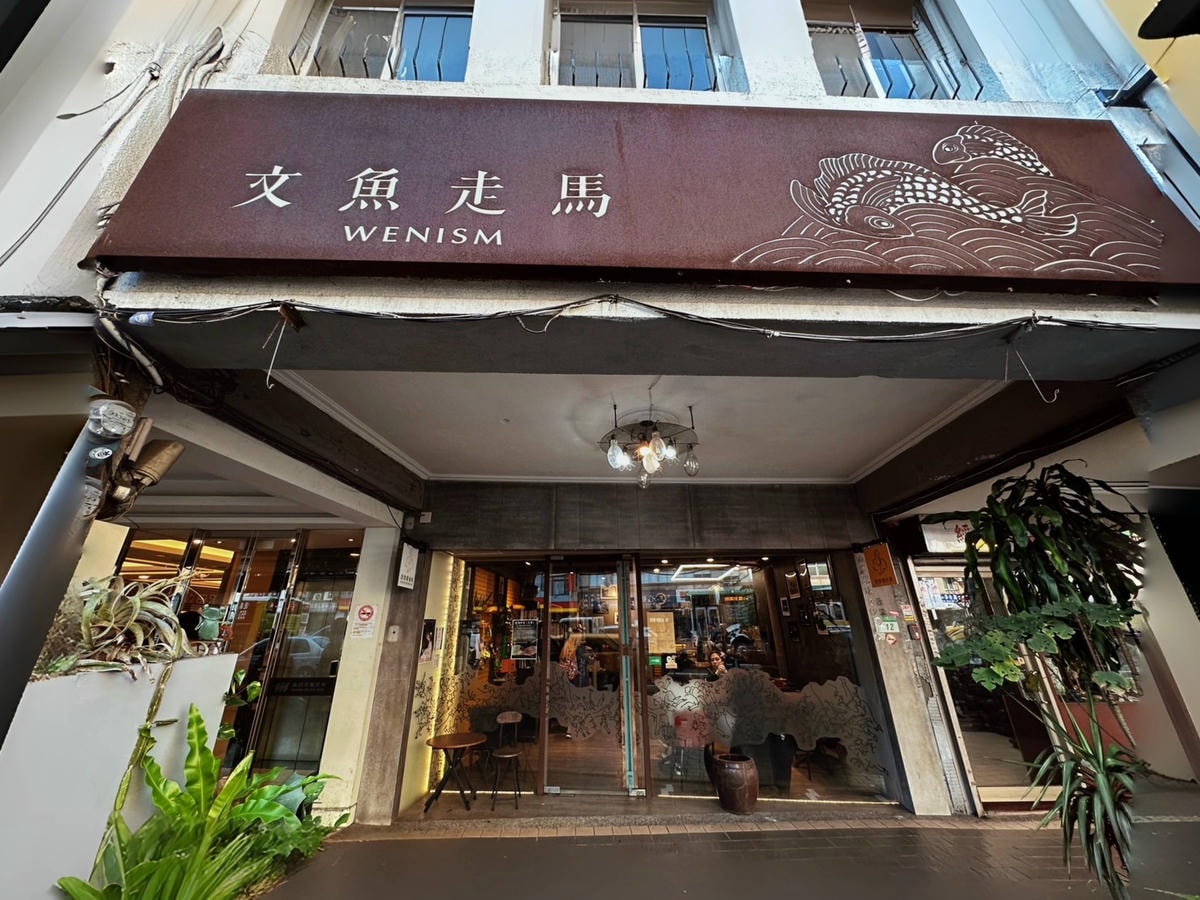 大同區咖啡廳推薦《跳舞蘭咖啡廳》不限時台北老屋咖啡廳,享受原 大同區咖啡廳推薦《跳舞蘭咖啡廳》不限時台北老屋咖啡廳,享受原