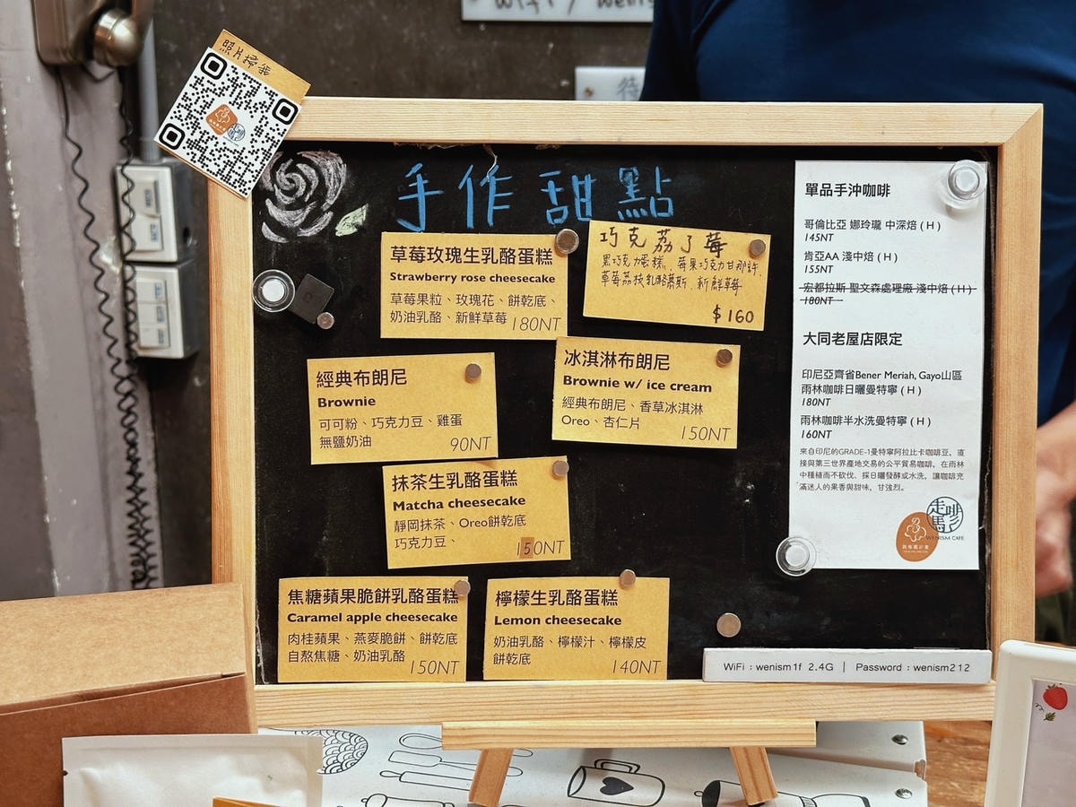 大同區咖啡廳推薦《跳舞蘭咖啡廳》不限時台北老屋咖啡廳,享受原 大同區咖啡廳推薦《跳舞蘭咖啡廳》不限時台北老屋咖啡廳,享受原