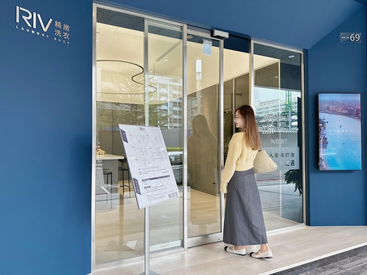 台北衣物送洗推薦《 RIV精緻洗衣 》大直樂群門市專人免費 台北衣物送洗推薦《 RIV精緻洗衣 》大直樂群門市專人免費