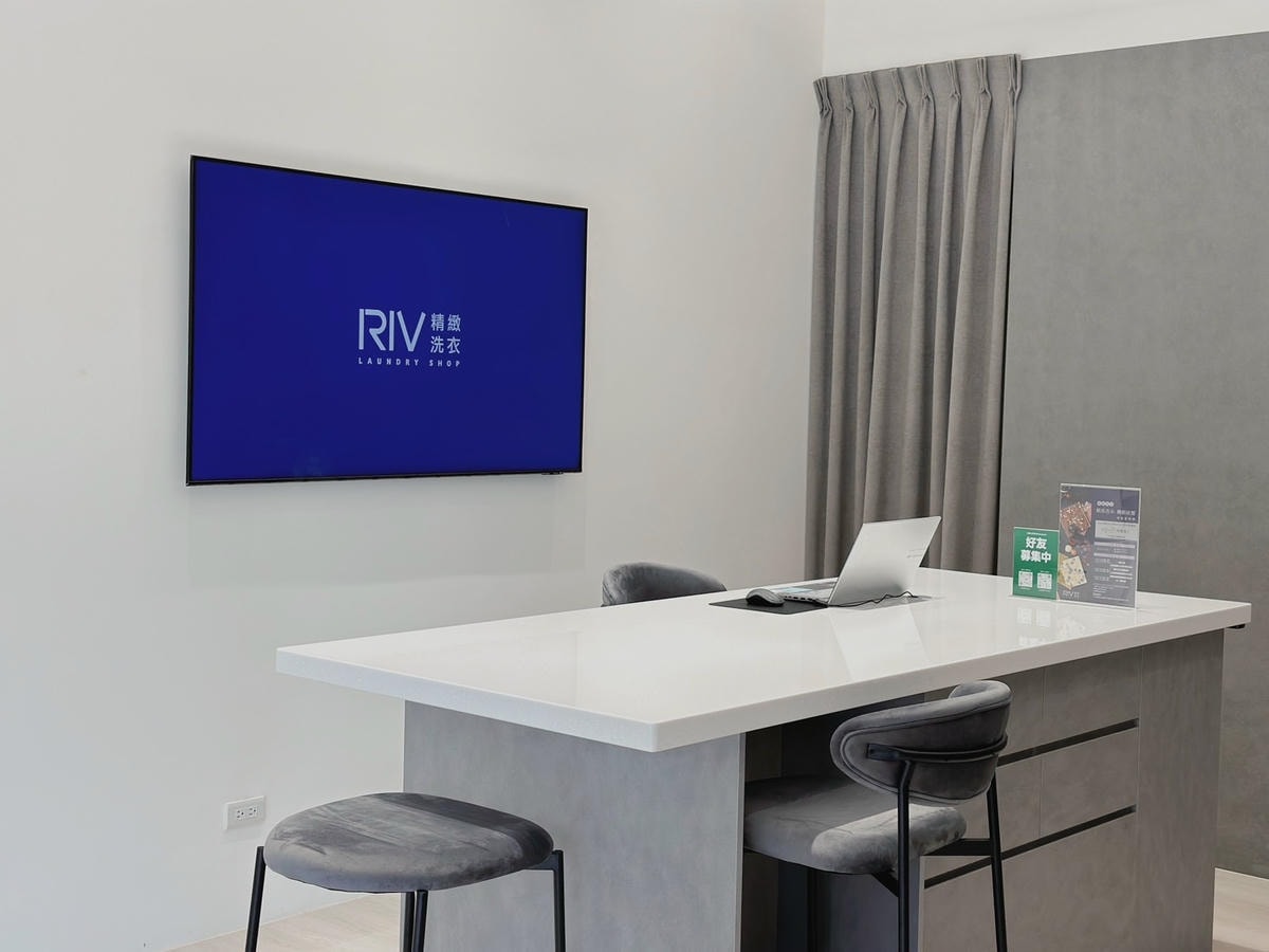 台北衣物送洗推薦《 RIV精緻洗衣 》大直樂群門市專人免費 台北衣物送洗推薦《 RIV精緻洗衣 》大直樂群門市專人免費