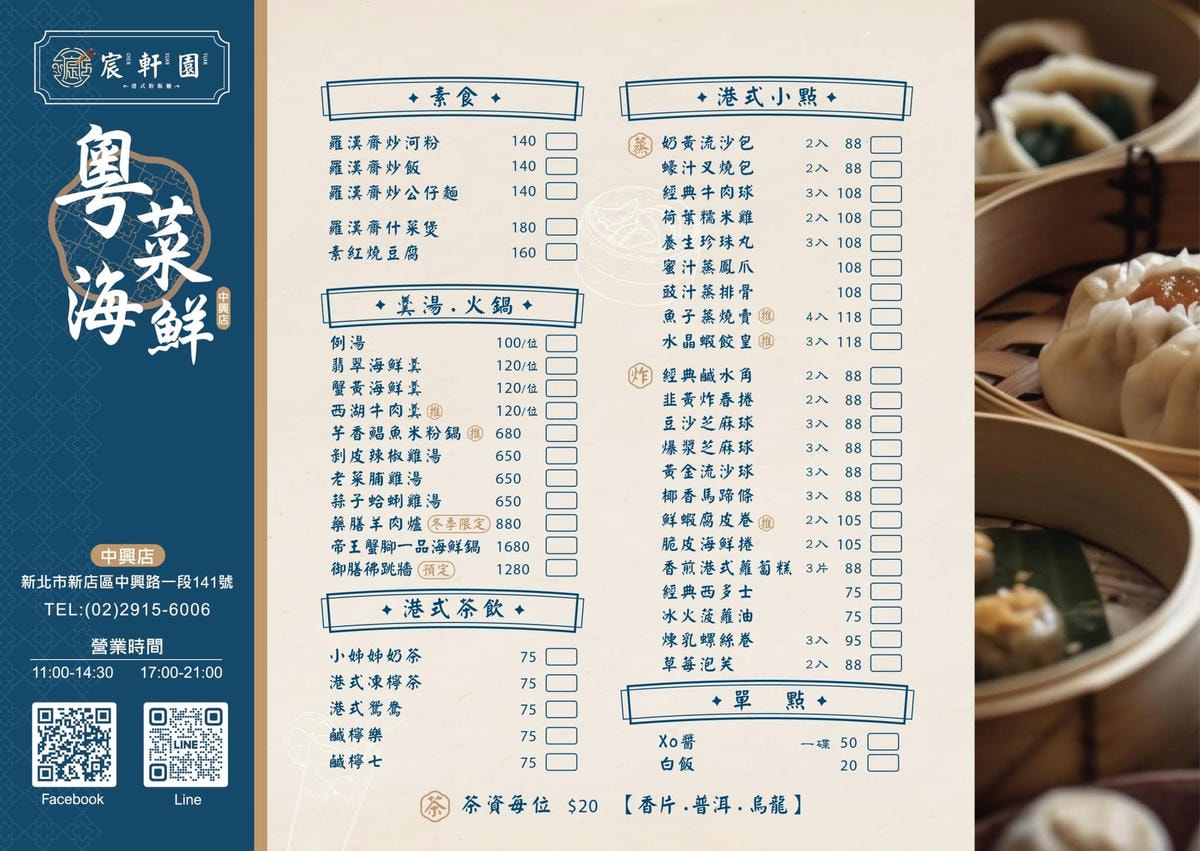 雙北母親節餐廳推薦《宸軒園粵菜海鮮》中興店新店必吃招牌荔茸 雙北母親節餐廳推薦《宸軒園粵菜海鮮》中興店新店必吃招牌荔茸