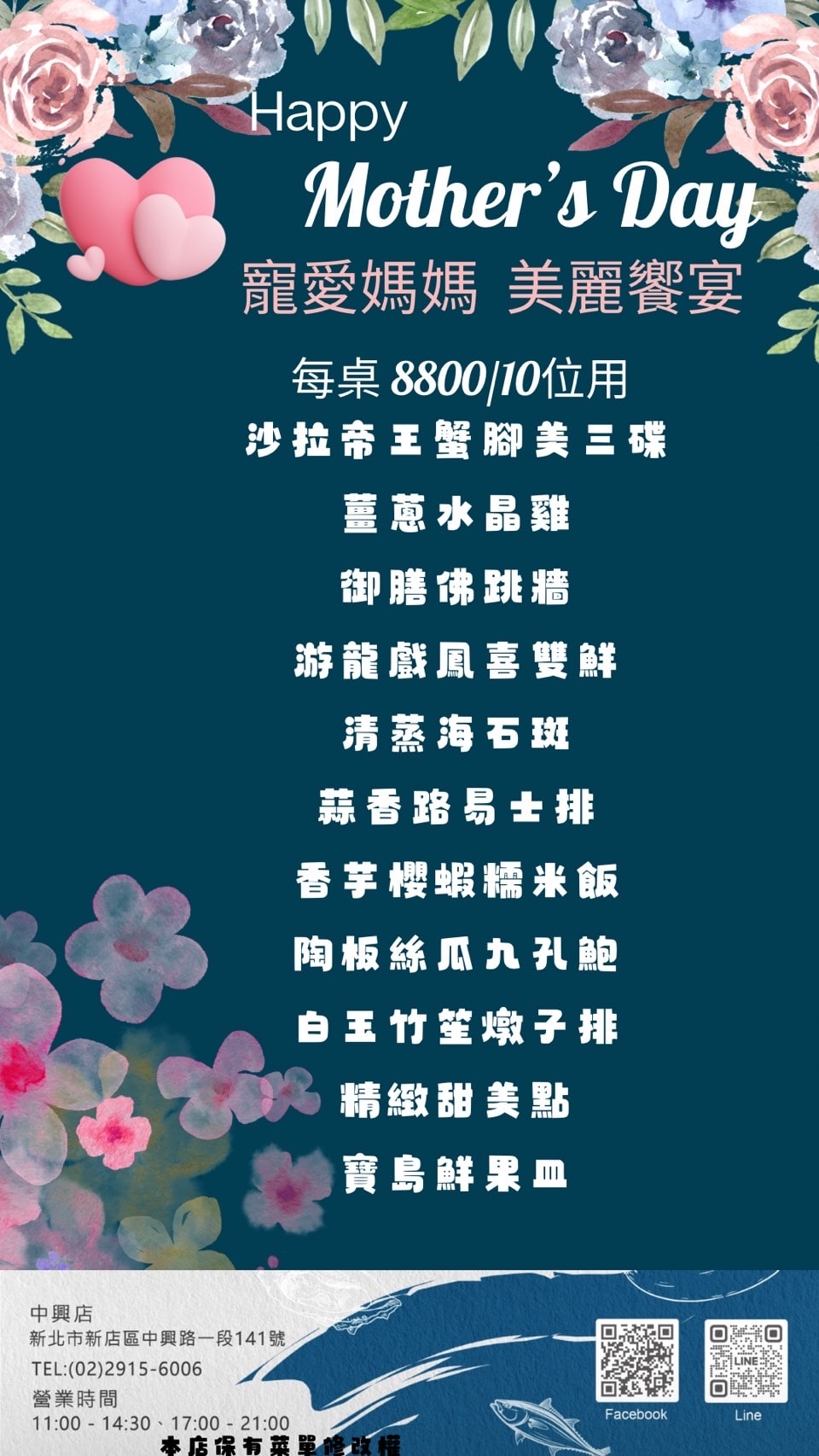 雙北母親節餐廳推薦《宸軒園粵菜海鮮》中興店新店必吃招牌荔茸 雙北母親節餐廳推薦《宸軒園粵菜海鮮》中興店新店必吃招牌荔茸
