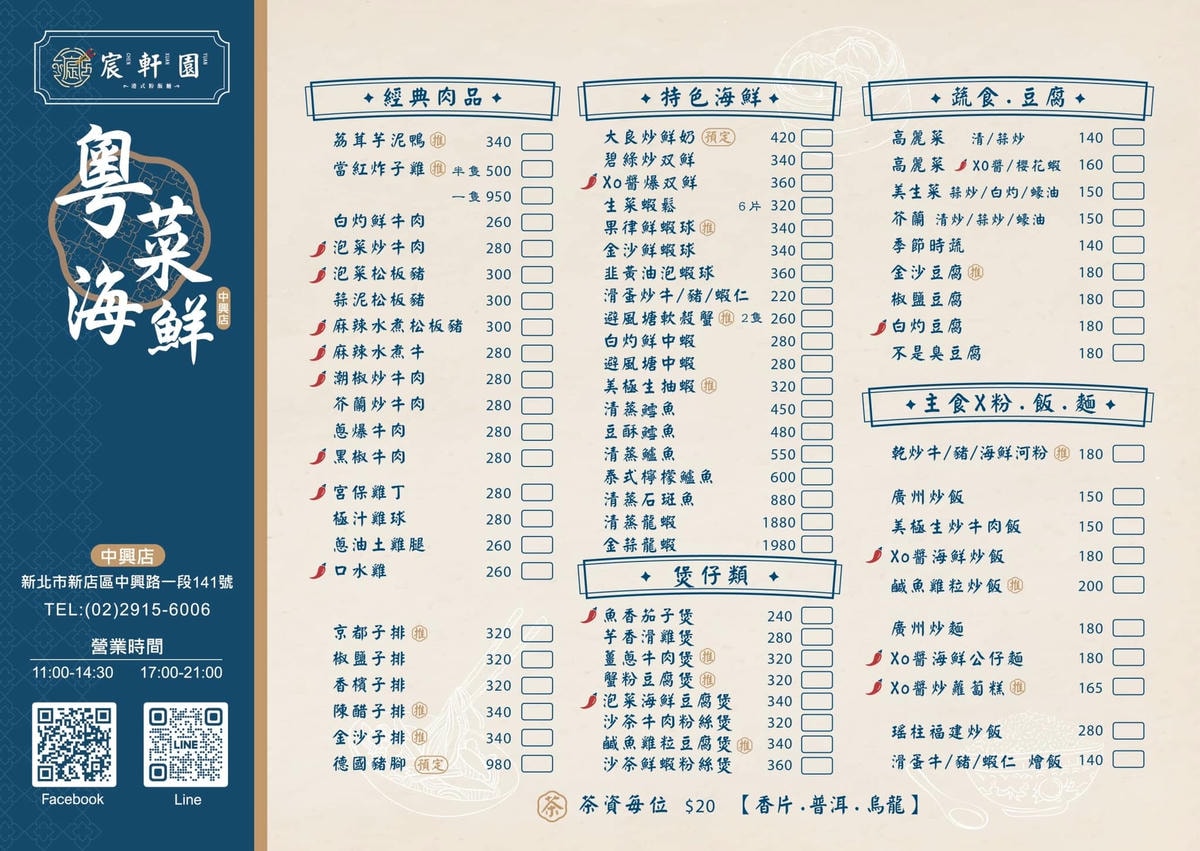 雙北母親節餐廳推薦《宸軒園粵菜海鮮》中興店新店必吃招牌荔茸 雙北母親節餐廳推薦《宸軒園粵菜海鮮》中興店新店必吃招牌荔茸