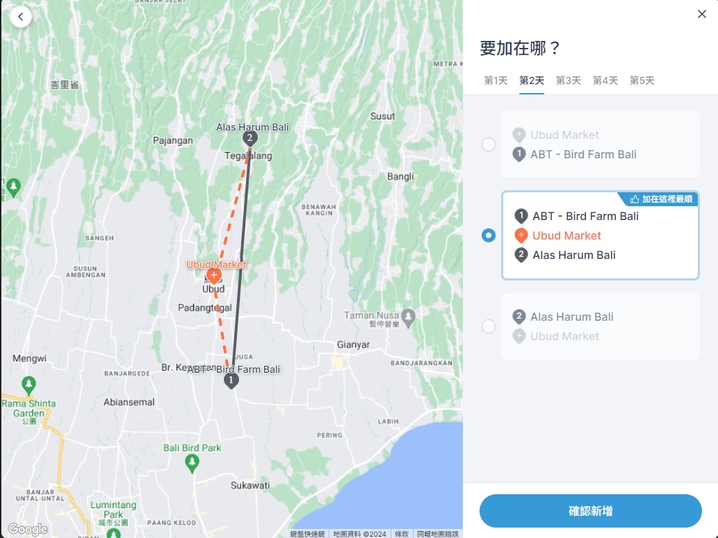 旅遊行程規劃APP 峇里島五天四夜行程懶人包 《chi 旅遊行程規劃APP 峇里島五天四夜行程懶人包 《chi