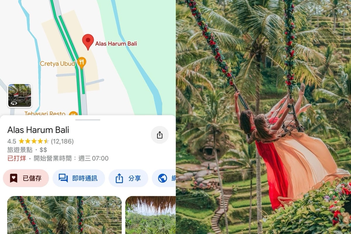 旅遊行程規劃APP 峇里島五天四夜行程懶人包 《chi 旅遊行程規劃APP 峇里島五天四夜行程懶人包 《chi