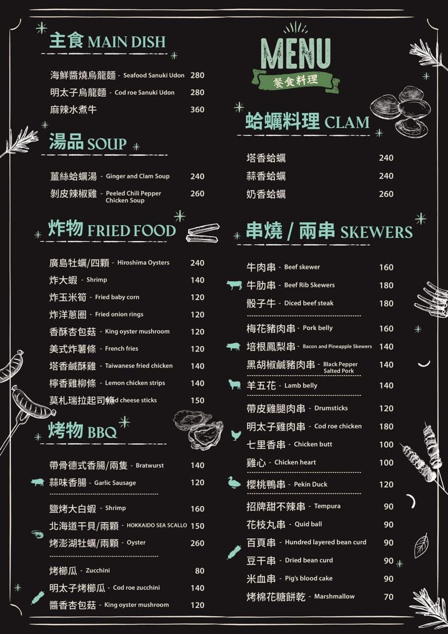 桃園蘆竹餐酒館《民權拾酒》寵物友善戶外露營最 Chill 風 桃園蘆竹餐酒館《民權拾酒》寵物友善戶外露營最 Chill 風