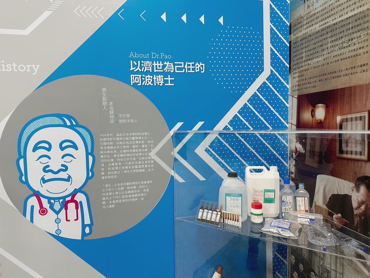 新竹免費景點寓教於樂的濟生Beauty健康文化館,認識Q版 新竹免費景點寓教於樂的濟生Beauty健康文化館,認識Q版