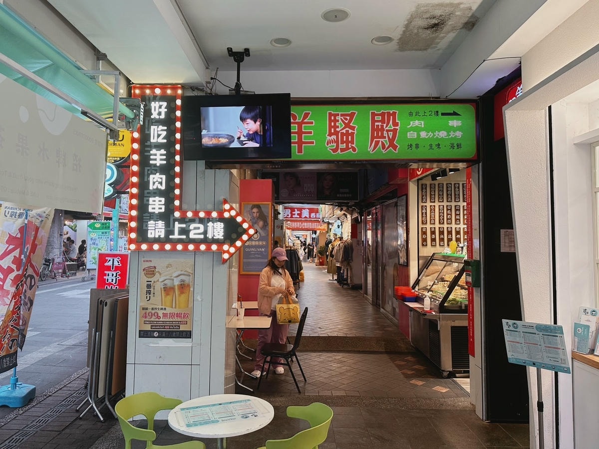 台北西門町《羊騷殿》台灣唯一自動旋轉燒烤羊肉串!羊肉爐也吃得