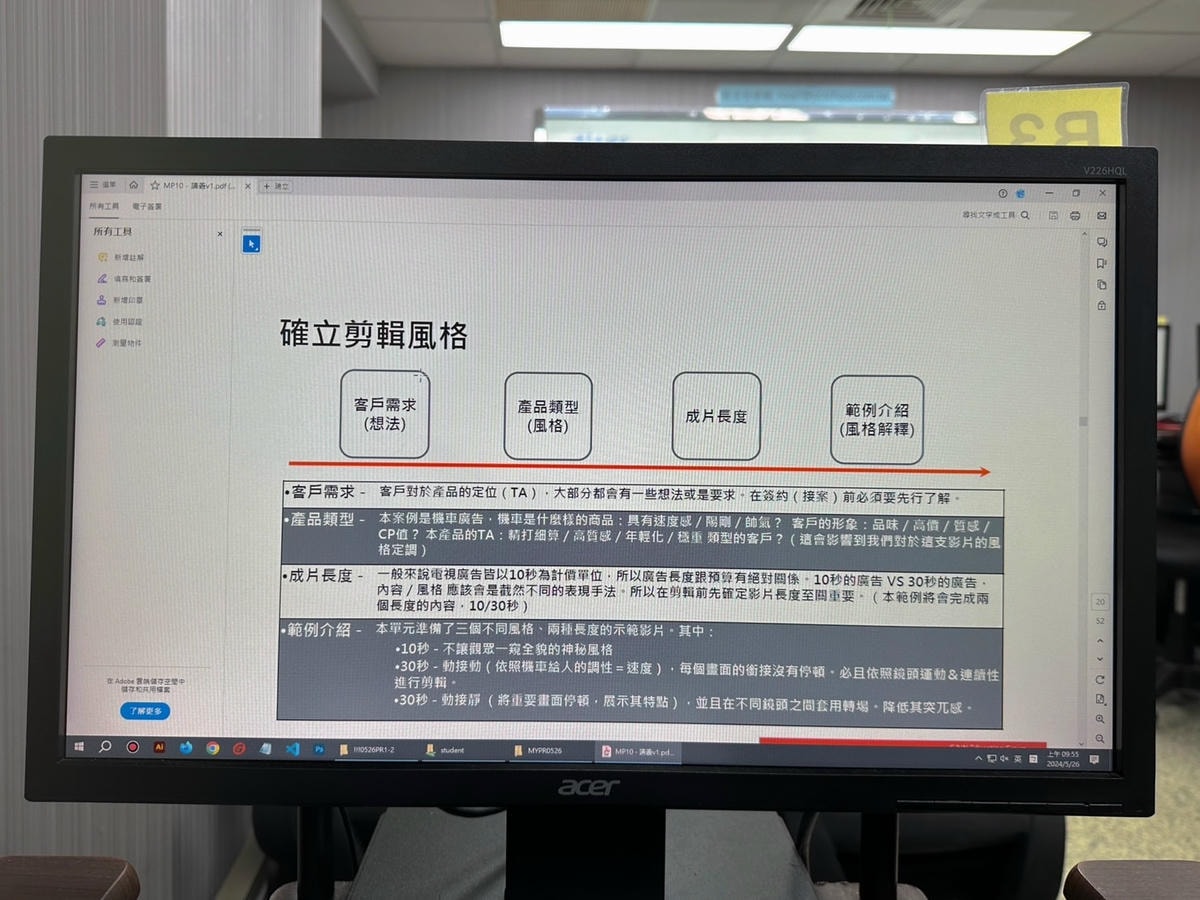 進修課程推薦《巨匠電腦》Premiere多媒體視訊剪輯心得,