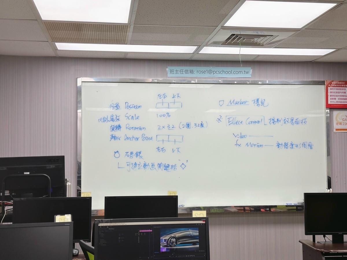 進修課程推薦《巨匠電腦》Premiere多媒體視訊剪輯心得,