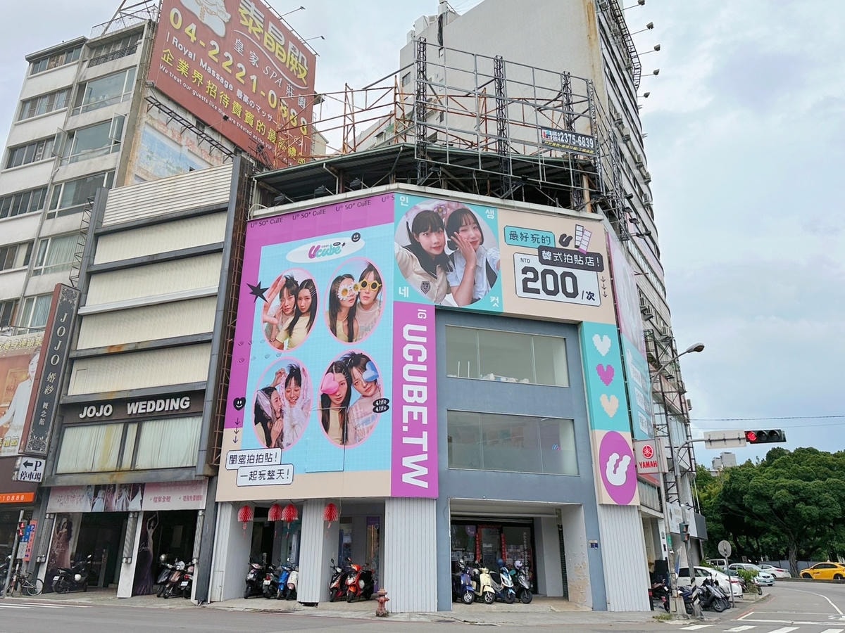台中一中《U-cube韓式拍貼機》潮流推薦必拍俯拍機台!提供