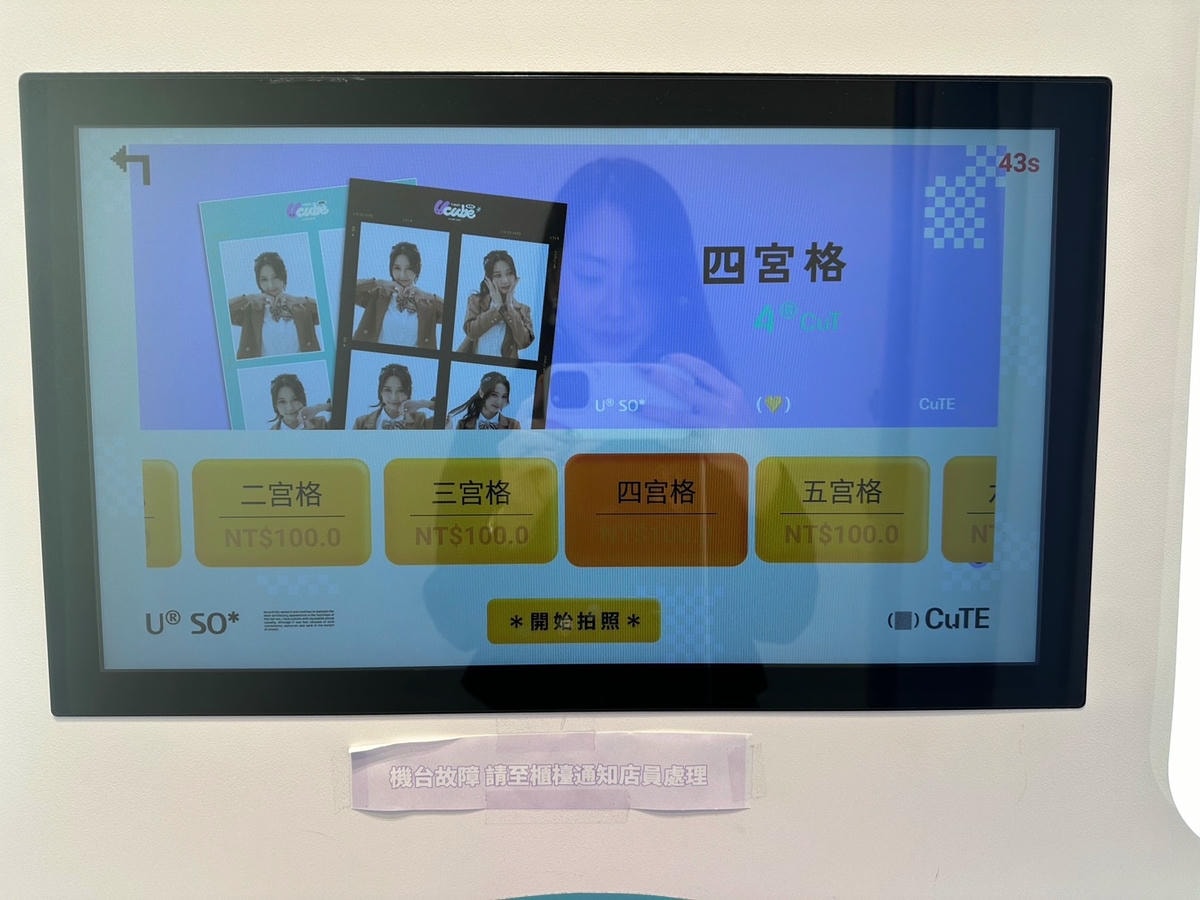 台中一中《U-cube韓式拍貼機》潮流推薦必拍俯拍機台!提供