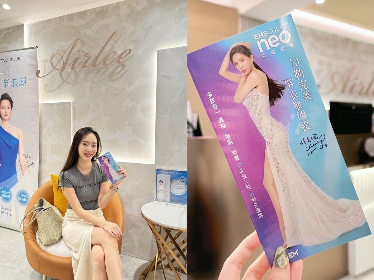 全方位的醫療美容!愛爾麗診所《NEO熱磁減脂》實踐超極限自主 全方位的醫療美容!愛爾麗診所《NEO熱磁減脂》實踐超極限自主