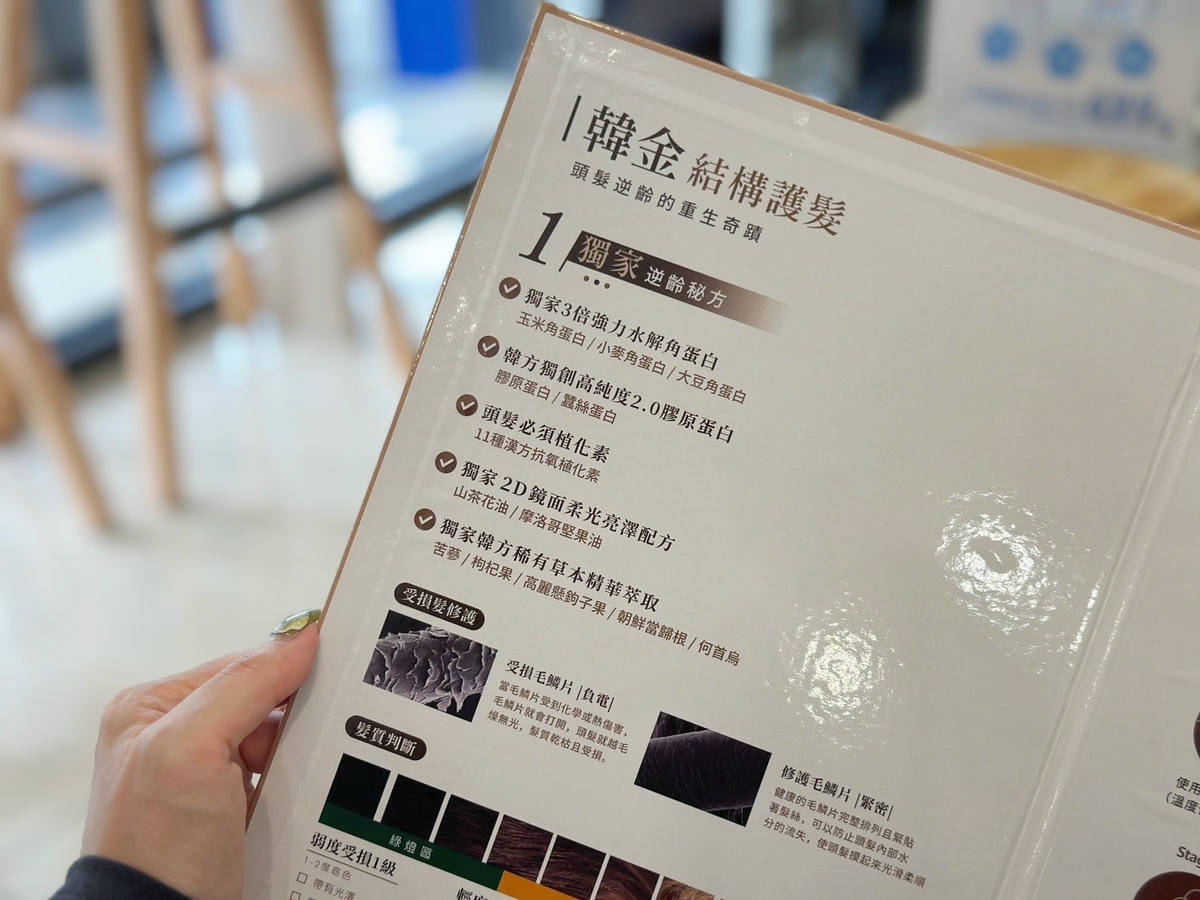 韓妞凍膜護髮!韓國髮品《金韓今》X 台中莫絲髮廊用膠原蛋白