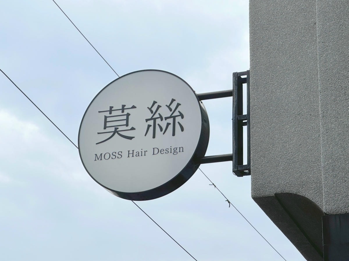 韓妞凍膜護髮!韓國髮品《金韓今》X 台中莫絲髮廊用膠原蛋白