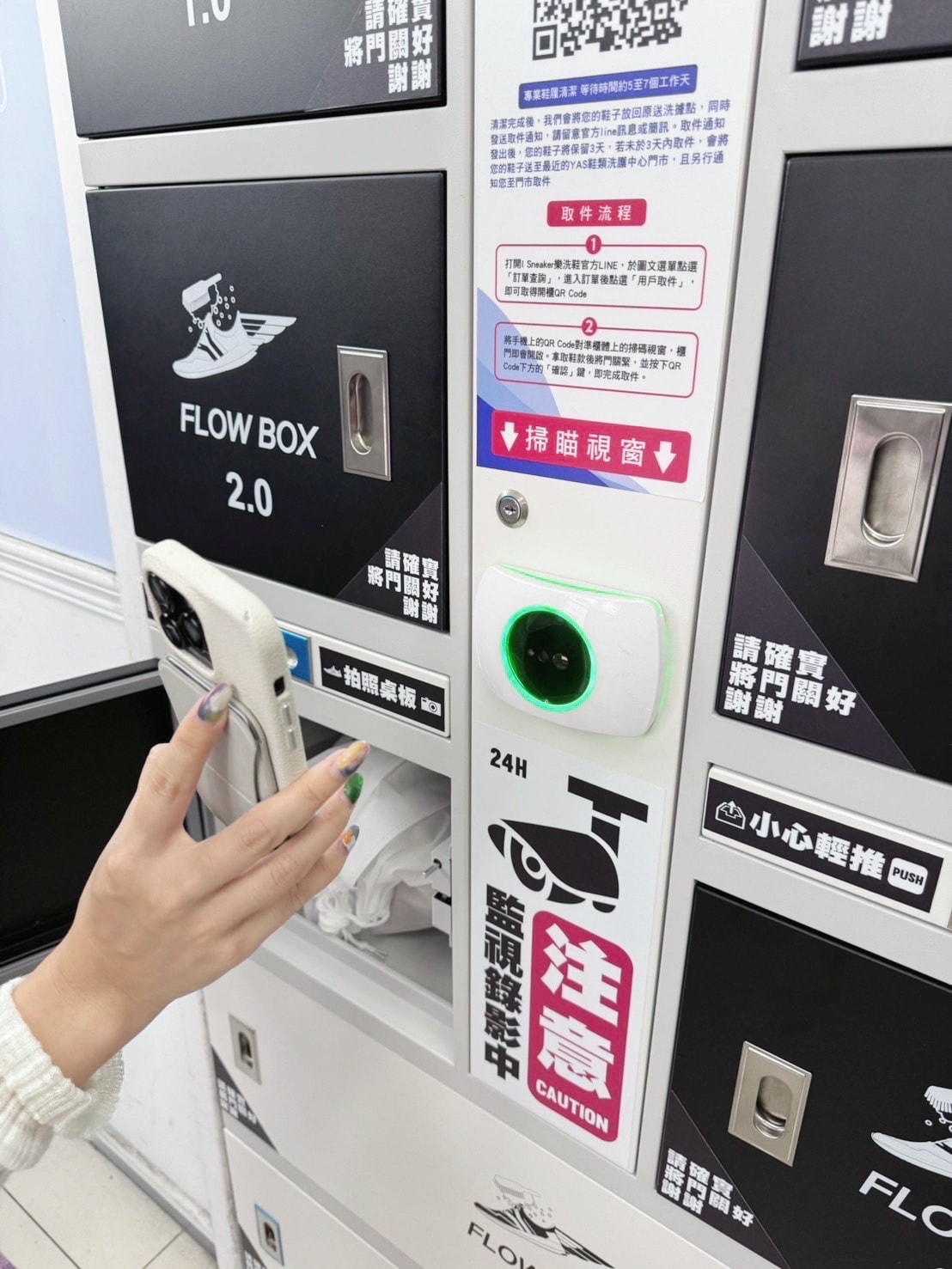 板橋24hr洗鞋服務《 I Sneaker 樂洗鞋智能洗鞋櫃