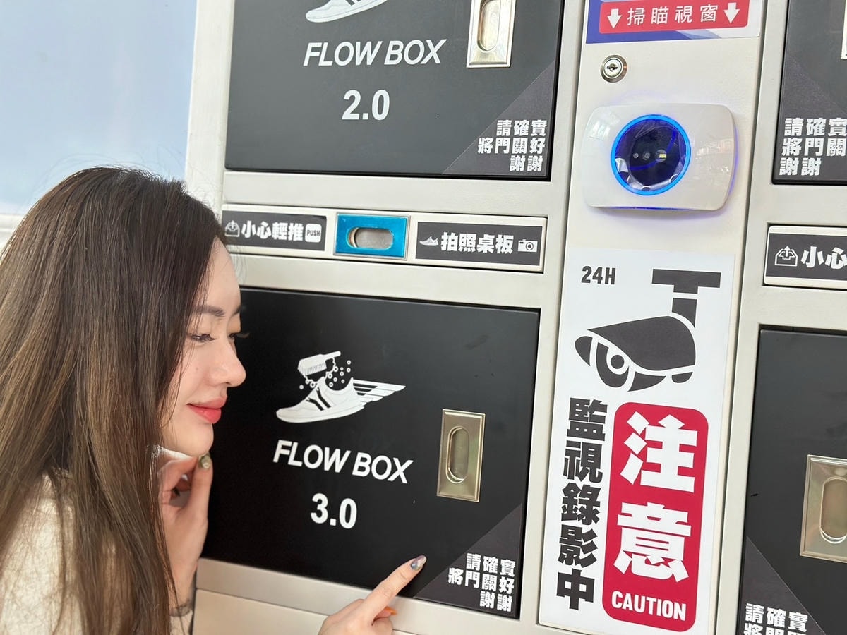 板橋24hr洗鞋服務《 I Sneaker 樂洗鞋智能洗鞋櫃