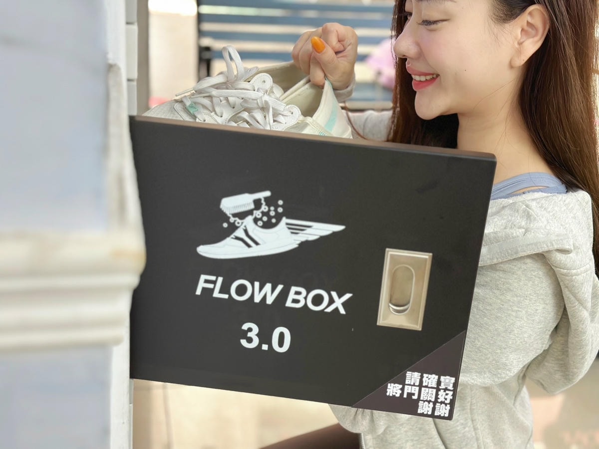 板橋24hr洗鞋服務《 I Sneaker 樂洗鞋智能洗鞋櫃