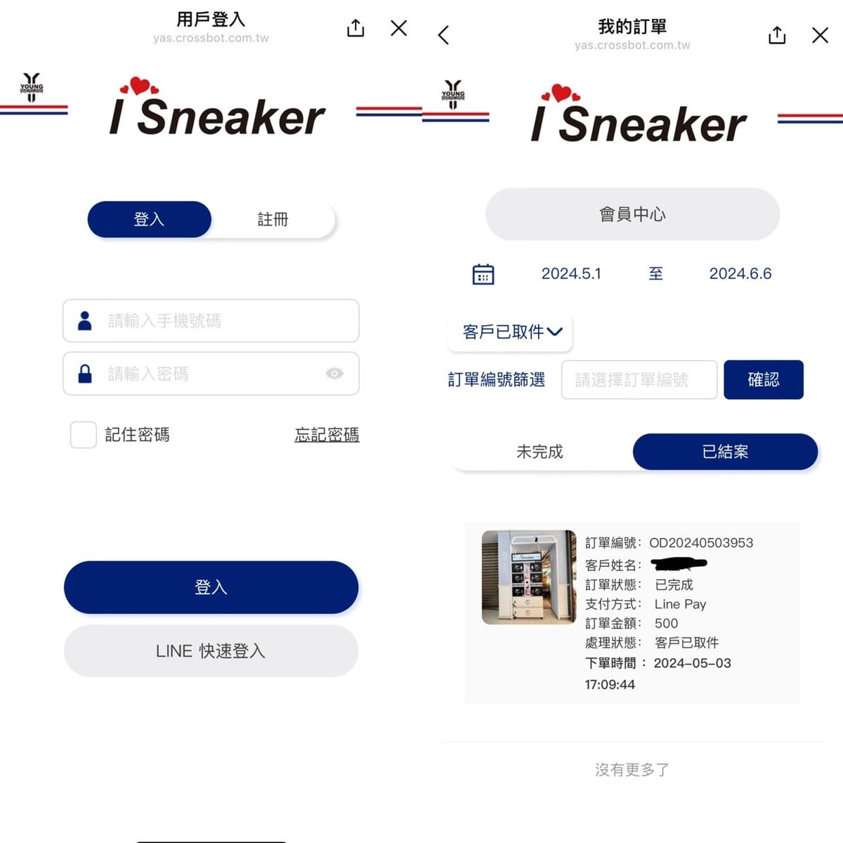 板橋24hr洗鞋服務《 I Sneaker 樂洗鞋智能洗鞋櫃